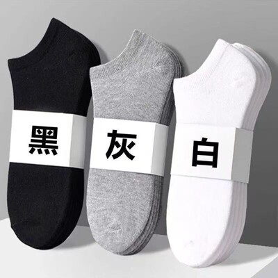 春季薄款防臭透气男女同款船袜