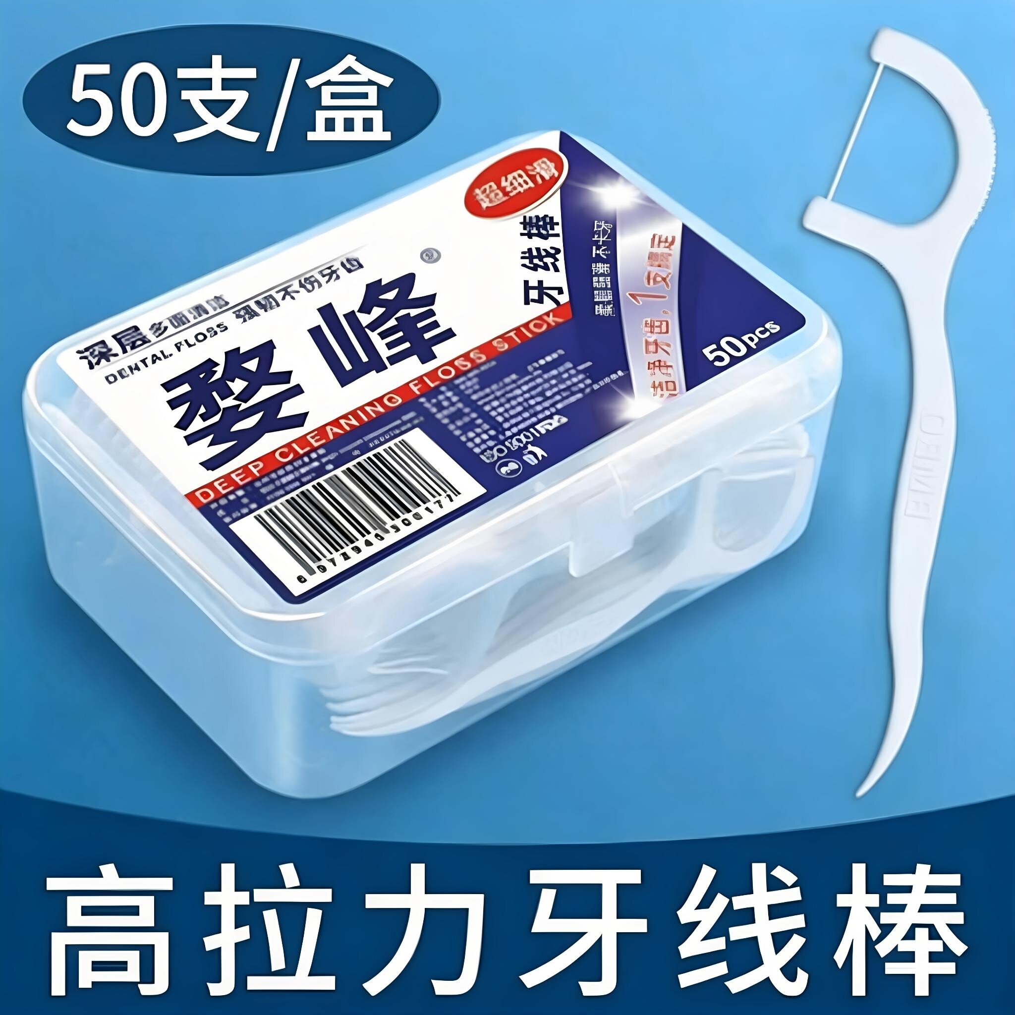 50支一次性高弹牙线棒不伤龈