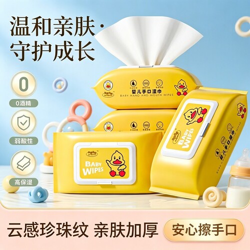 小黄鸭婴幼儿湿巾温和亲肤