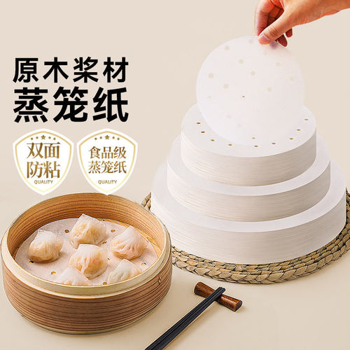 一次性食品级防粘蒸笼纸