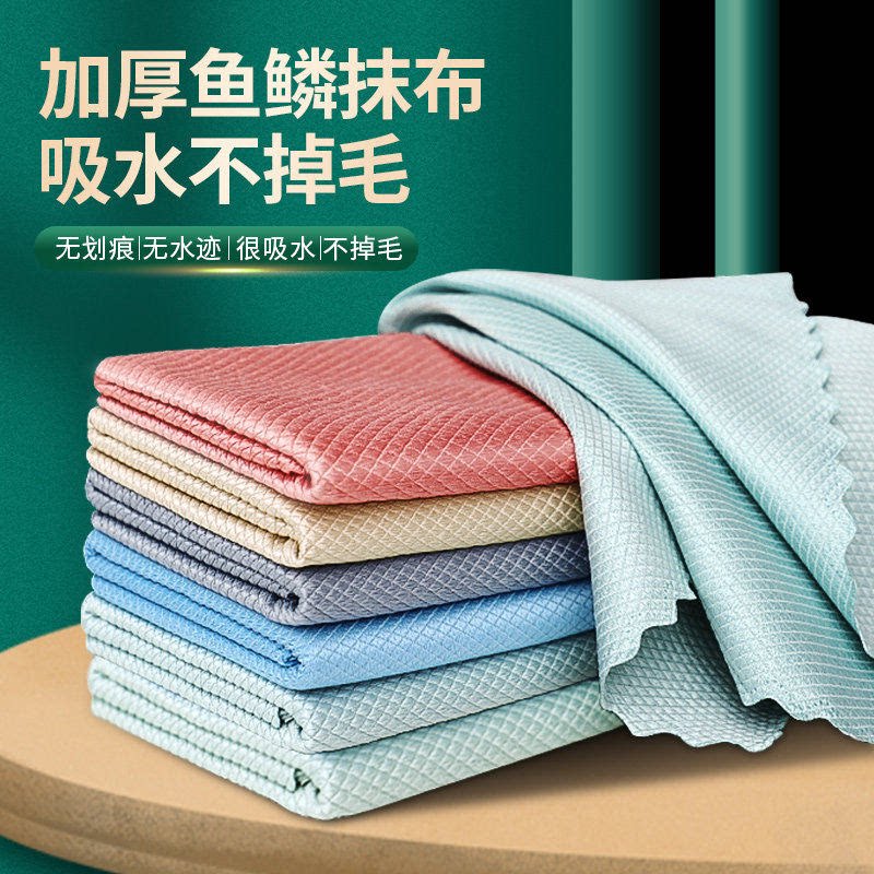 加厚鱼鳞抹布吸水不沾油无水痕图片
