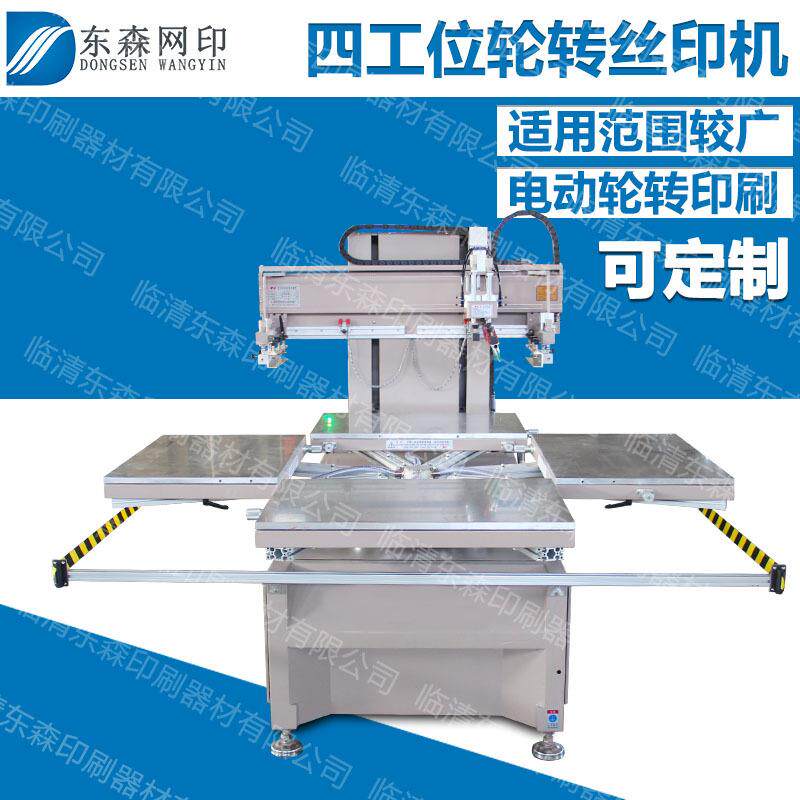 厂家生产丝印机丝网印刷全自动半自动多台版玻璃板材纸箱包装