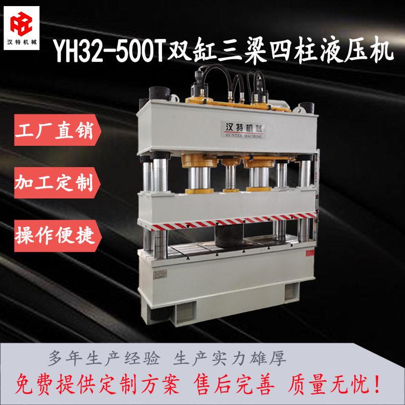 500T双缸三梁四柱液压机全自动粉末成型金属拉伸整形双缸可定制