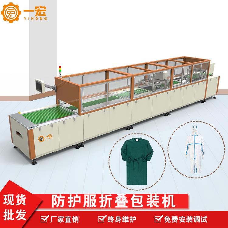 厂家服装包装机白大褂折叠装袋机白大衣叠衣包装机器多功能