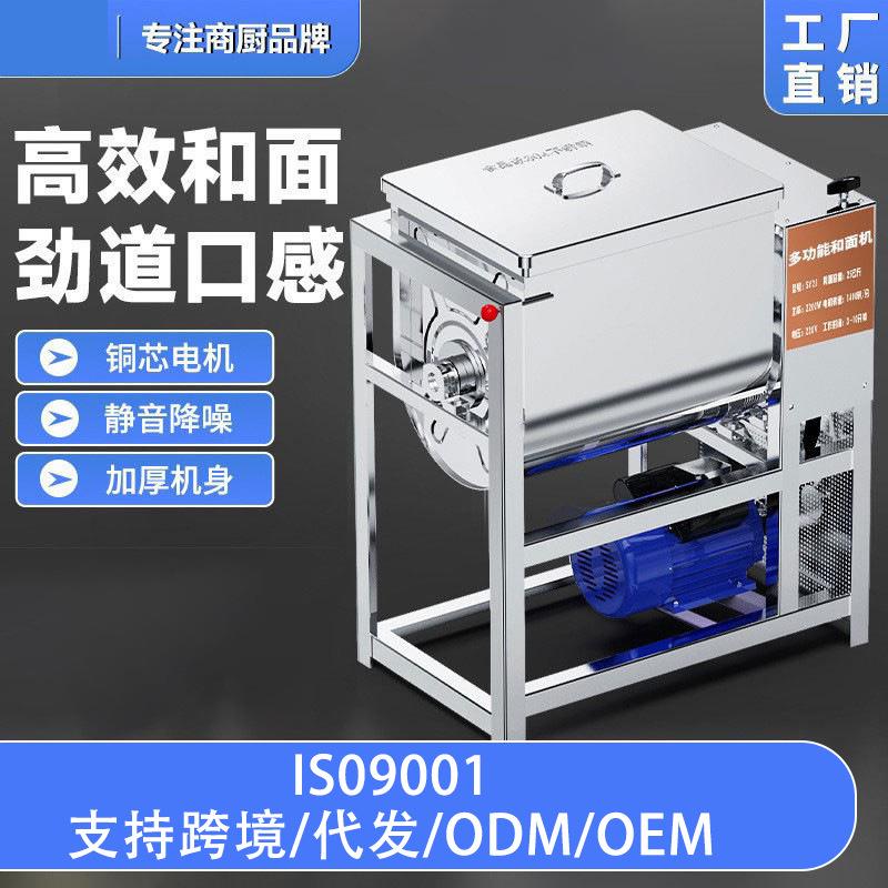 和面机商用2515105公斤全自动揉活面机厨师电动不锈钢家用小型