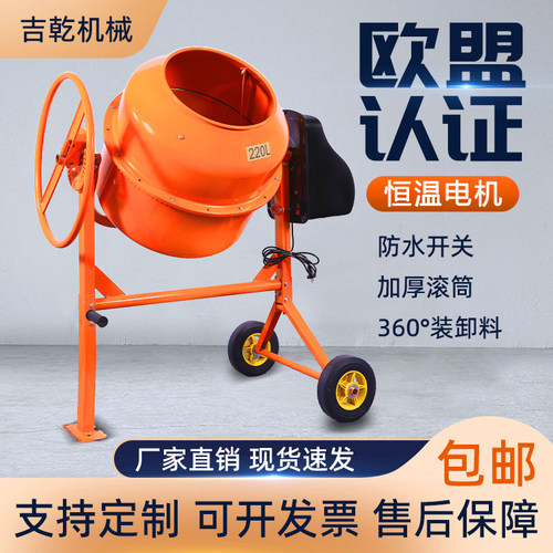混凝土砂浆饲料小型家用搅拌机