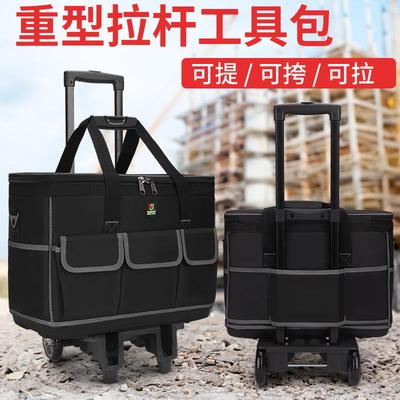 容易乐多奇功能拉包杆工具包带轮子859电工维修工具袋大量五金工