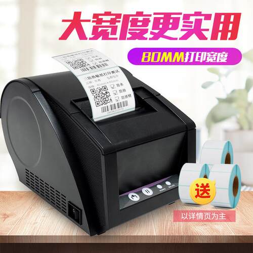 佳博GP式3120U/码2120便携条T打印机小型热敏GP-3120T标签纸不干