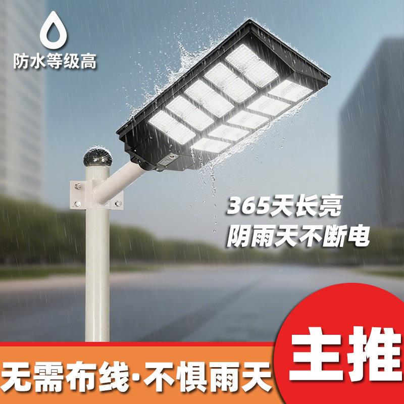 太阳能照一体化路灯智街能感应定时光伏路灯道2600路道庭院明用灯
