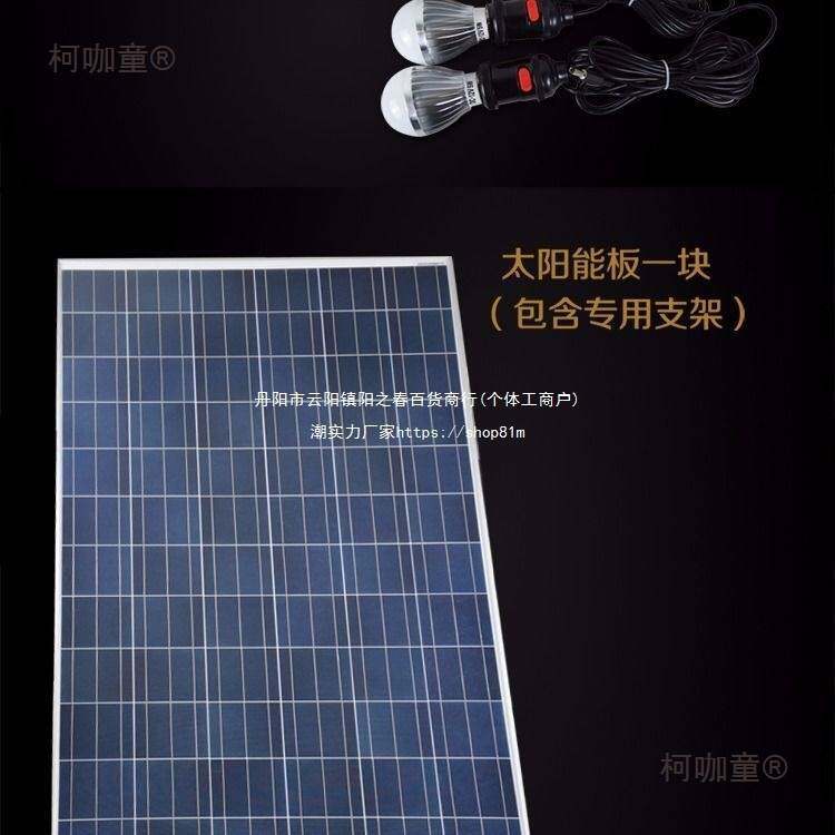 包邮整套家用太阳能发电机220V输出功率3000W2000W1000W系麦太保