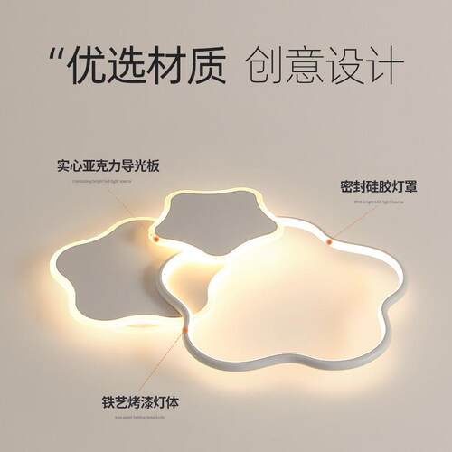 卧室天花板灯现代简约顶灯具353创主灯儿童房间全光谱护眼l意ed吸