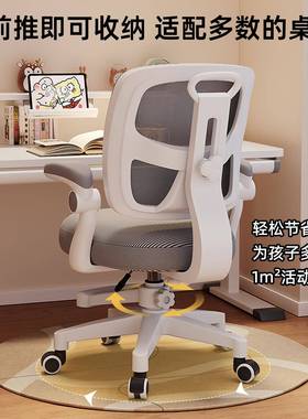 儿童学习转ABJ椅家用升调书桌椅学生写字矫正坐姿降写作节小业靠