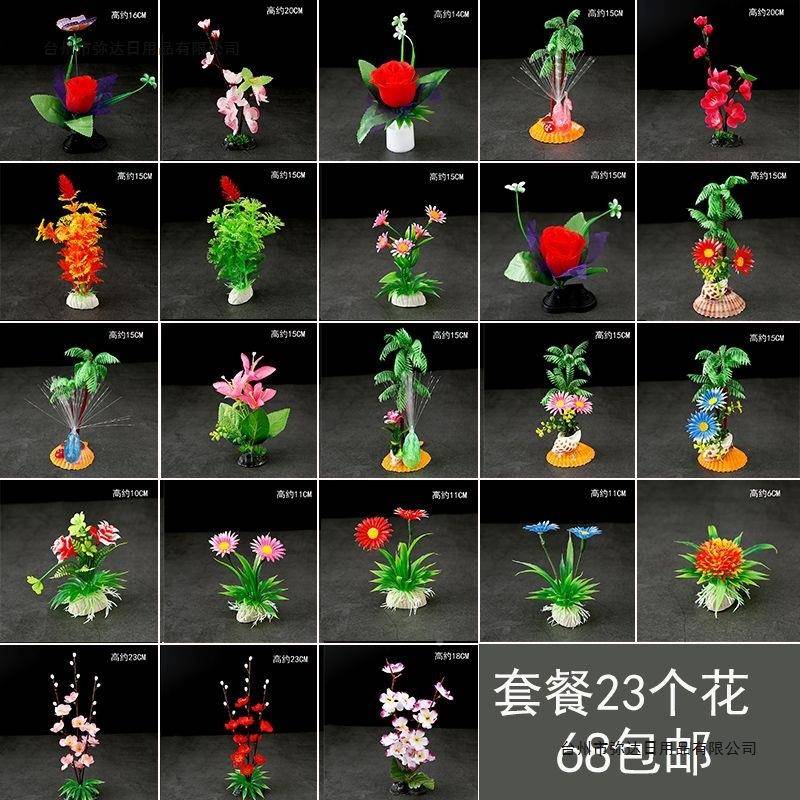 酒店刺身拼盘装菜品盘饰摆盘饰花草餐厅花意小创摆件假围边108941