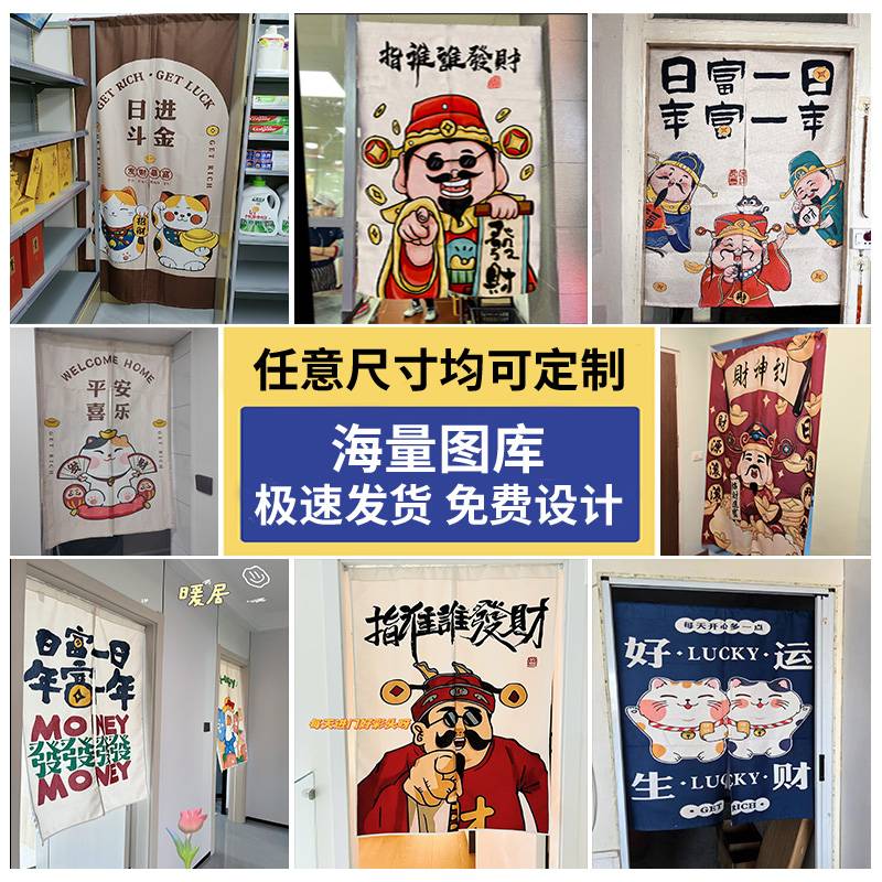 复古文字厨房门帘隔断帘店铺商用防油烟遮挡帘后厨专用半挂布帘子