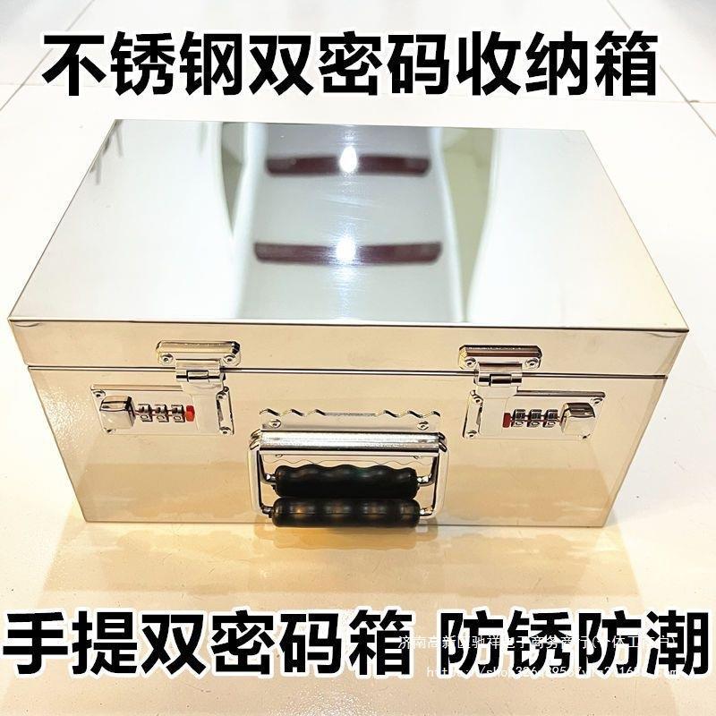 金具属码工箱加厚不包锈钢密票据箱印章收纳盒邮挂锁296存钱箱提