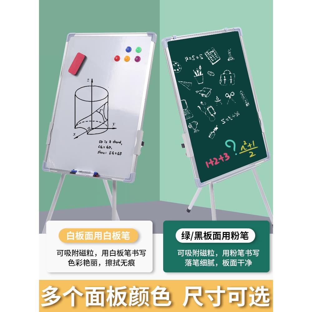 三脚型写字板支架式可升折叠收纳办公白磁降性双面小黑167板板墙