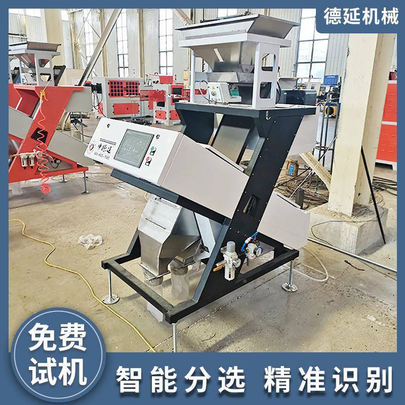 粮食分色选机玉智睿1智能米杂粮色ZD-0013机精度高易
