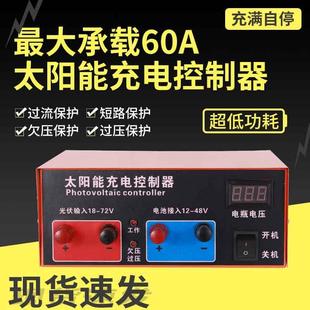 大太阳能控制器光伏发电60A200W功率60A1用2V240V48V通自动识别锂