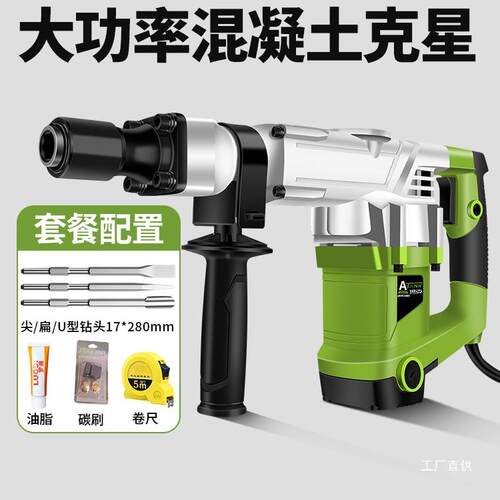 坦克大功专电镐重型AL工业开级拆率墙槽多功能业单用手持式电动尚