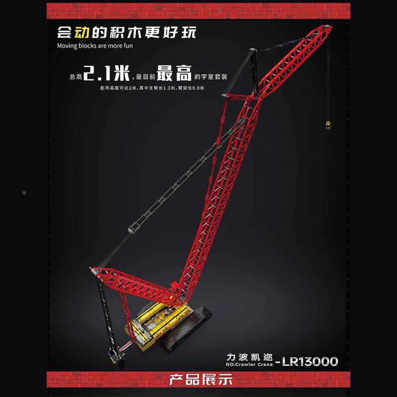 工程1705童力波儿凯尔-LR13000益智1拼装益智小颗521粒积木