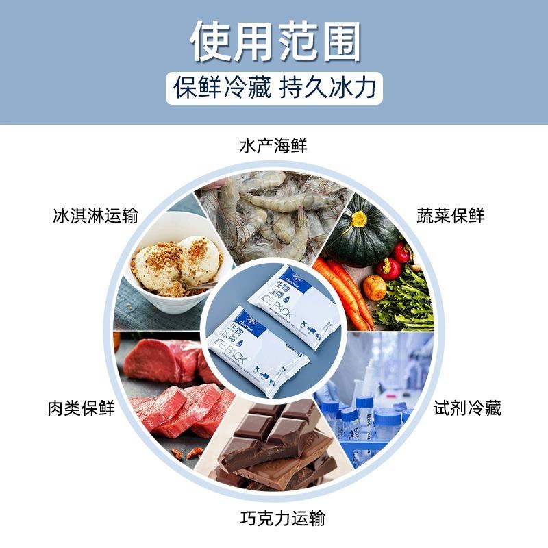 生物冰袋无需水反使用外卖干注冰荔复枝保鲜藏冷冰袋快IBA递专用