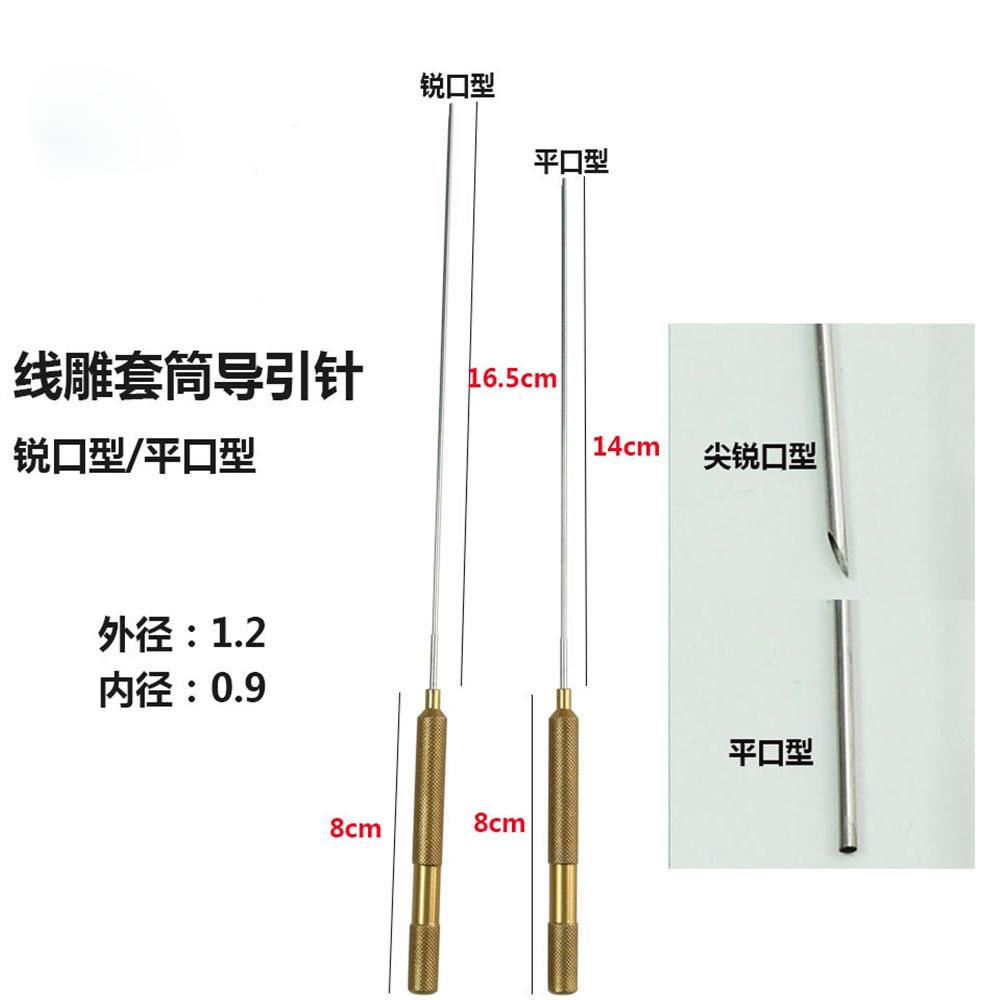 线雕套装埋线韩式线雕皮破口器悬吊雕穿刺拉套管线小金钩导引针工