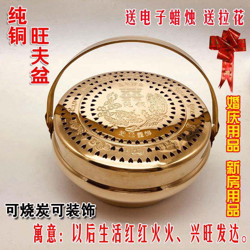 婚庆用品铜火炉婚礼囱火冲暖结婚火铳手脚炉铜盆旺火盘ASR陪嫁火
