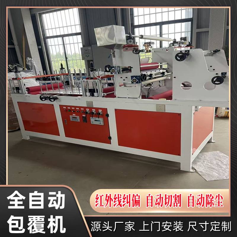 全自动在线线条纤维板冷胶包覆机工字线条门板格栅板多功能覆膜机