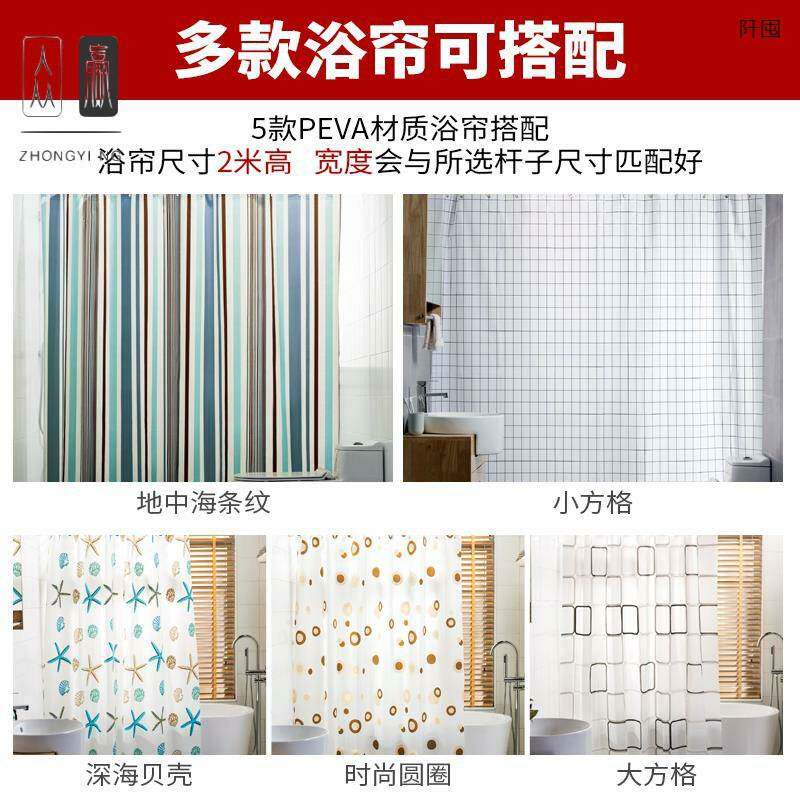 门帘杆布帘淋雨浴室帘子防水挂帘免打孔挡水新款厕所半圆形阻水干