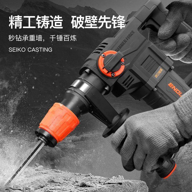 恩离合电锤镐多功能典大功率电冲击钻两用工业混凝土535家用电动