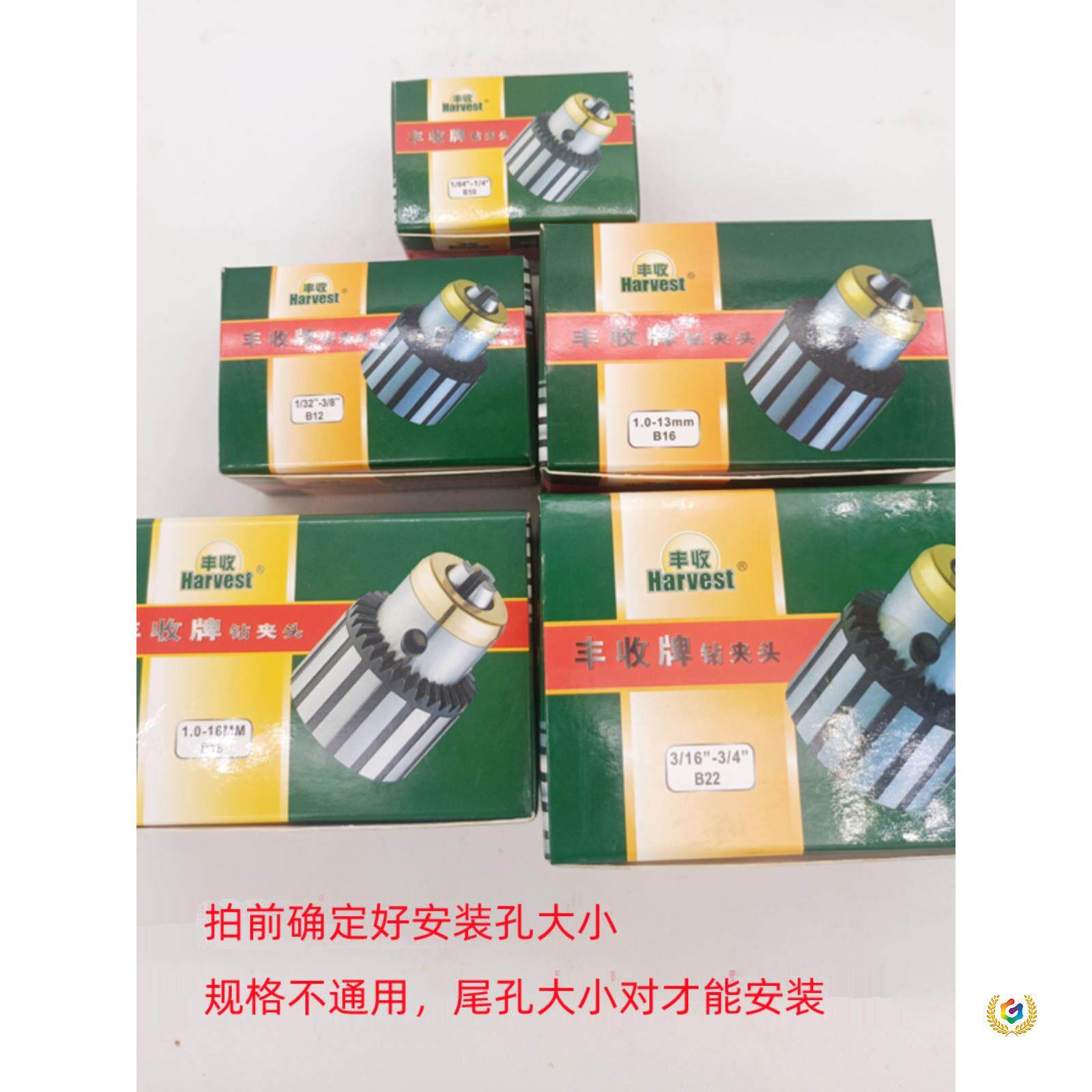 ?西湖/西菱台钻原配丰收牌扳手钻夹头0.6-61-101-131-165-2