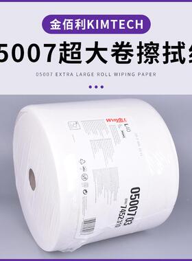WYP05007AALL007A无4尘纸工业擦拭纸L0吸油水擦拭布05白色金伯利