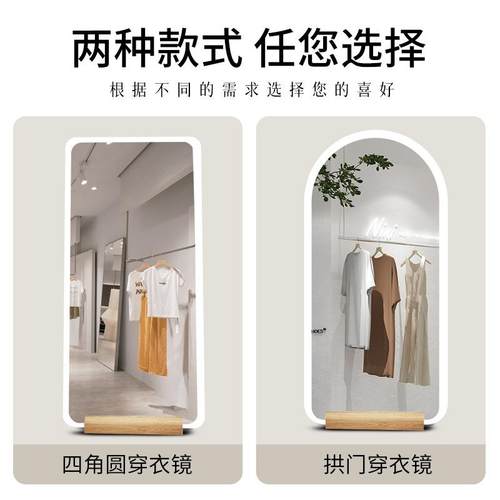 轻奢身服装NUW店拱形四角镜圆瘦子全穿衣镜家用简约落地镜显试衣