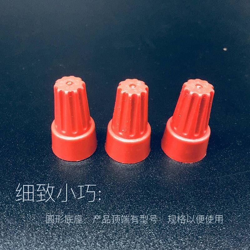 螺旋型压线帽弹簧式接线帽旋转子电线端帽闭端子PNLW6500只/包