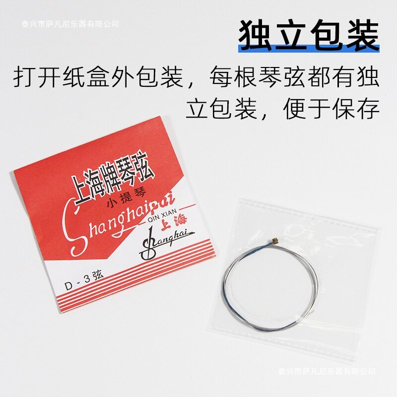 顺丰上海牌小提琴琴弦上海弦儿童成人练习琴弦1/8/2/3/4/4