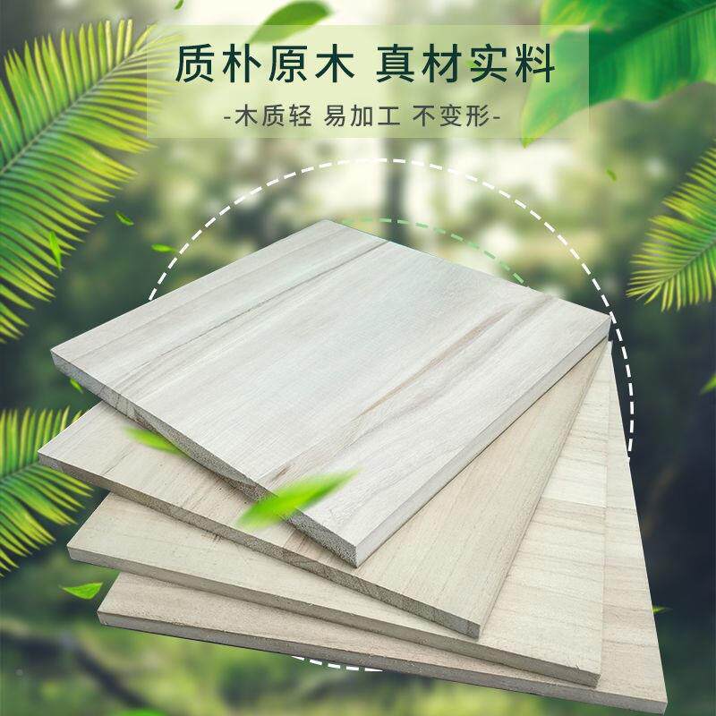 木JKN板厂家实木板隔板桐木板一板字板墙上桐板子分木层桌面柜板