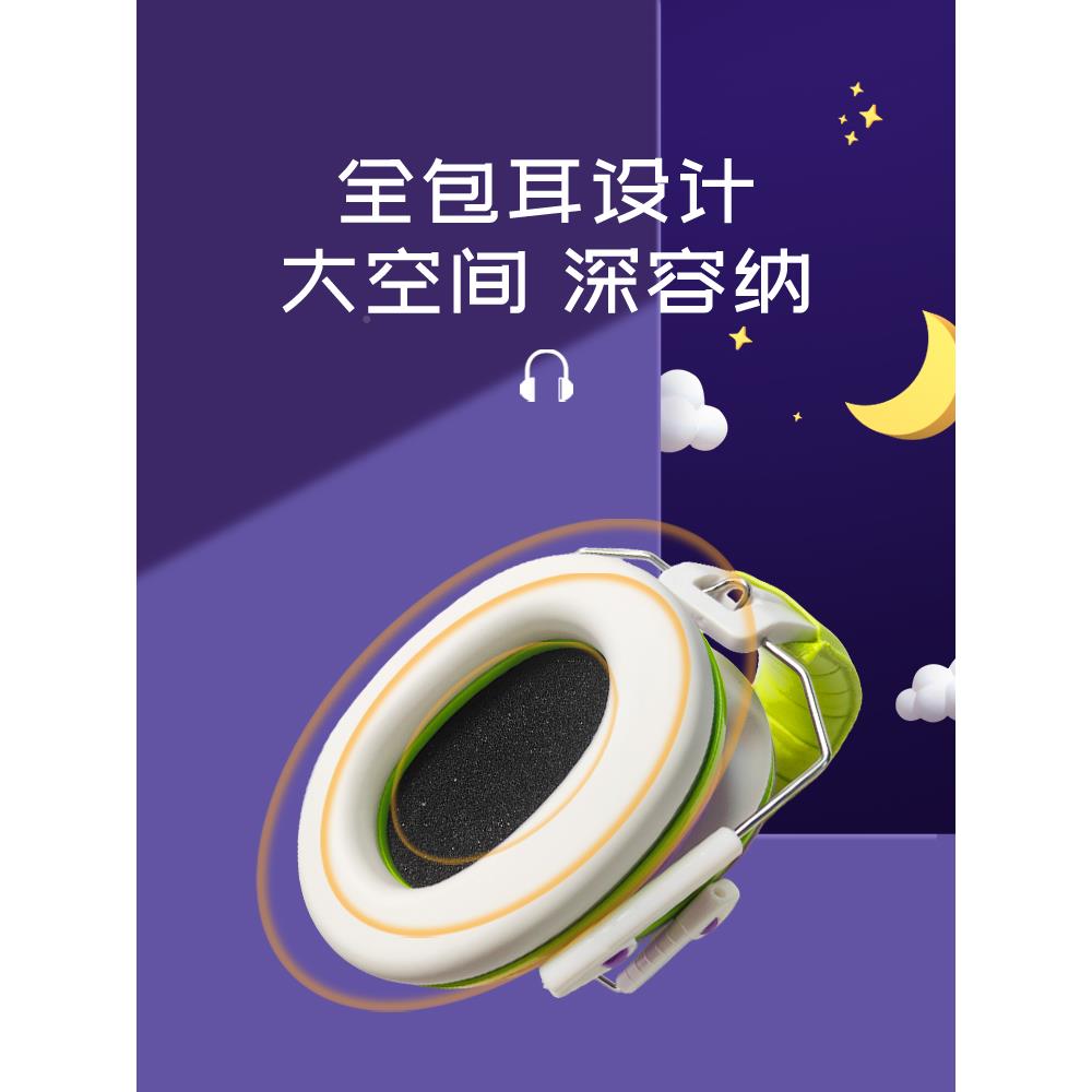 专业儿童音耳罩马卡龙学子鼓习睡架隔觉降噪飞机降压防噪音