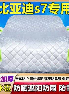 亚s7车衣车罩防雨防晒厚su245v专用隔热迪车套遮阳外罩汽比车盖加