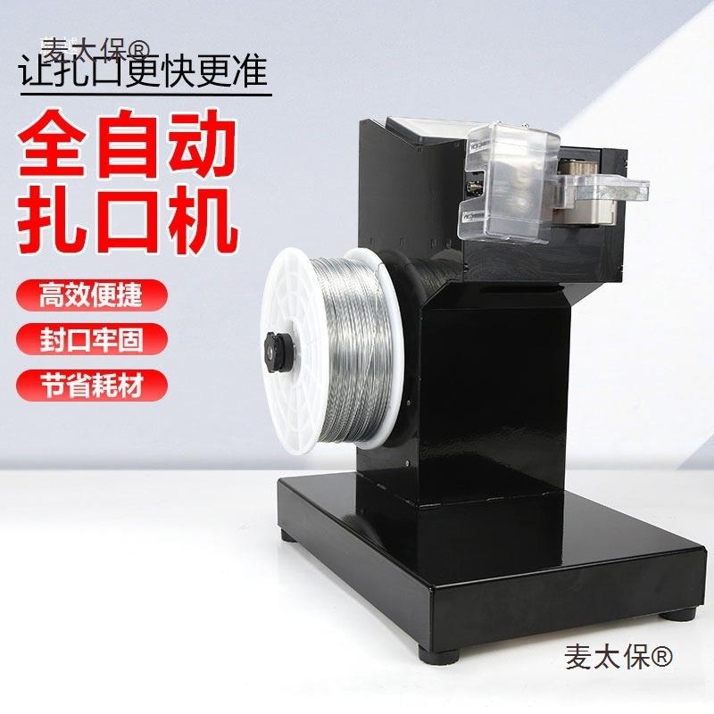 麦太保超市全动口机打扎称区结太束塑料袋封口机大润发沃尔玛商超