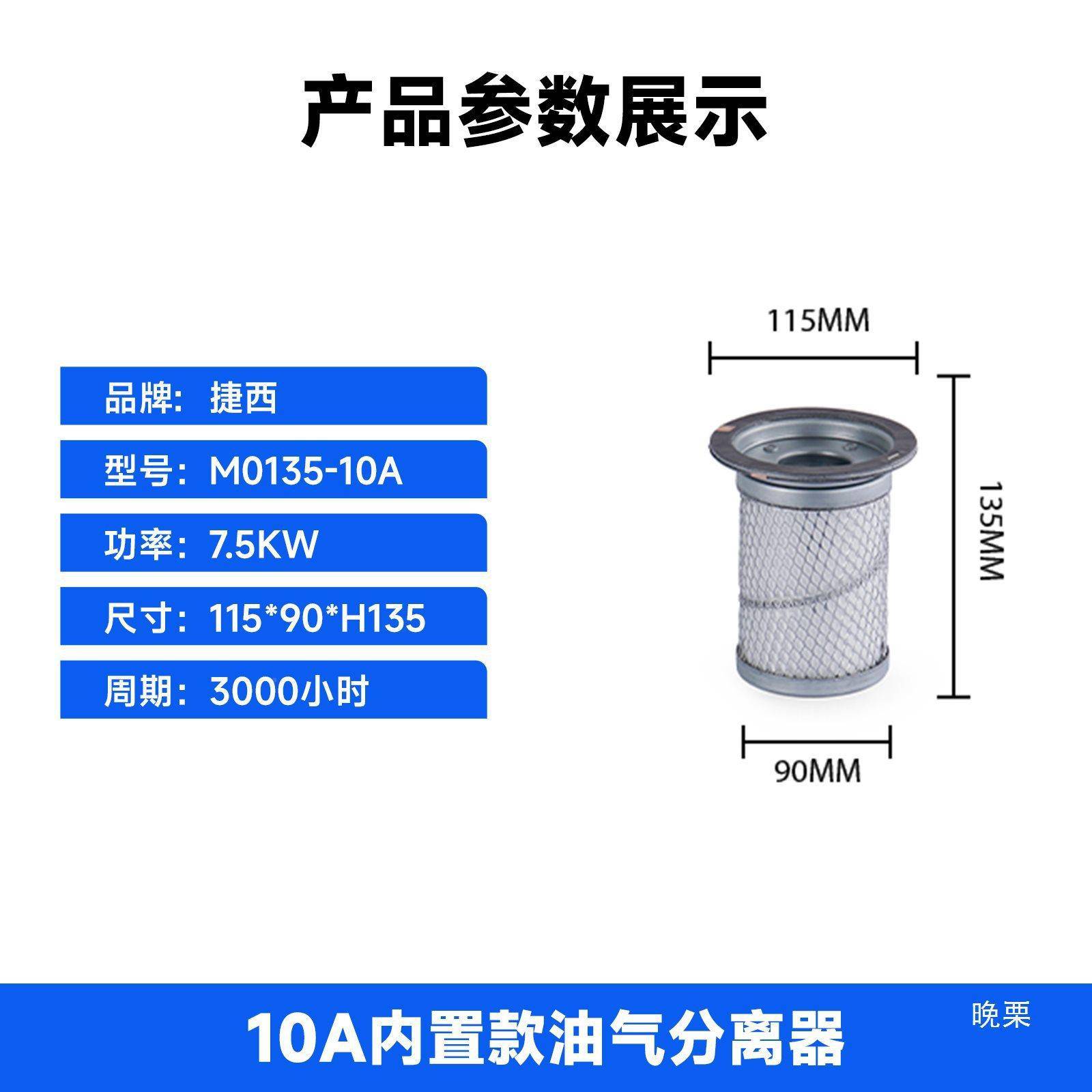 捷西螺杆压空机油配气分离器通用内置养油分10099375芯件空压机保