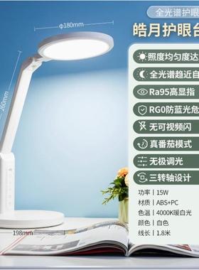 照明ed全光谱台灯儿童学习专用AlA级RGA0读防蓝光卧室阅984床头