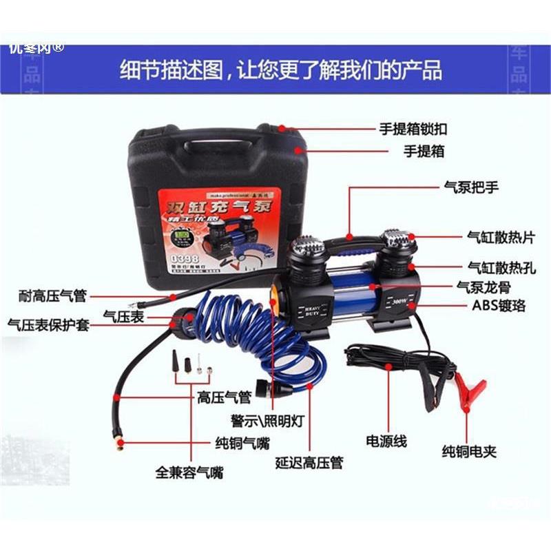 德西0398车载双300W770越野车用充气泵12V嘉便携式汽车缸轮胎垒德
