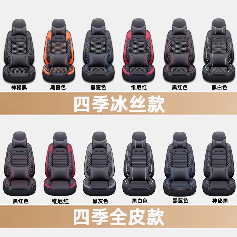 用顺怡座套四季通2025座垫2垫5车坐夏季444套冰丝汽座椅小车全包