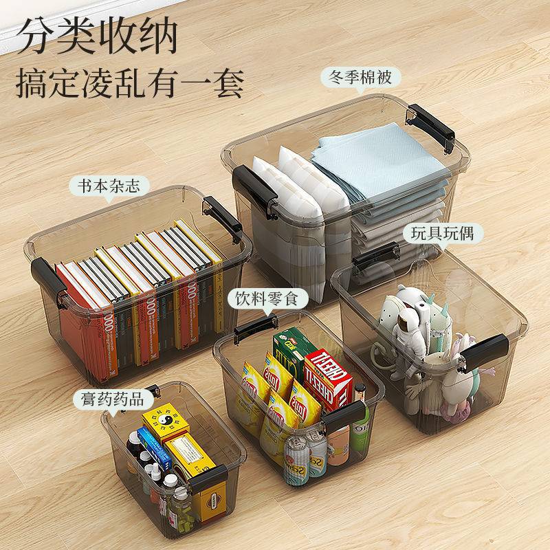 透明收纳箱大容量塑料盒子家用衣服车用后备箱加厚周转整理箱