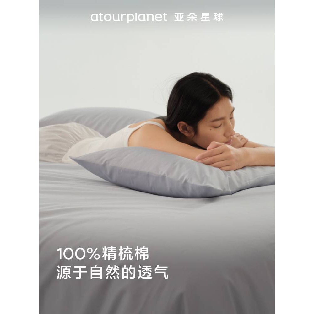 ?亚朵星球纯色纯棉磨毛床笠母婴级面料冬季透气床笠罩床单合