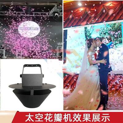 大庆型撒自动花瓣机飘纸演彩纸撒花机舞台出婚KSDKTV酒吧遥控喷纸