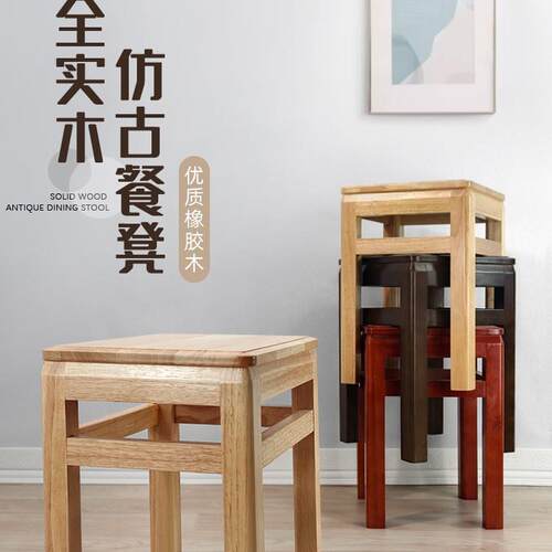 实木方凳凳家用木厅板客式餐桌凳中复古商用方凳子椅子四方TT6445