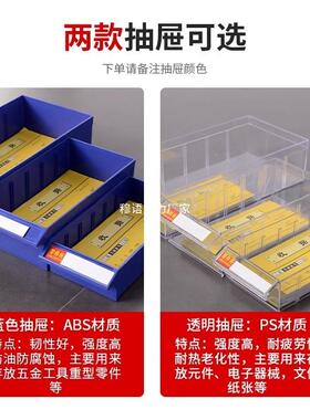 抽屉式零件柜五金工具分类收盒电子元件螺物料件配丝纳铁皮整SYRD