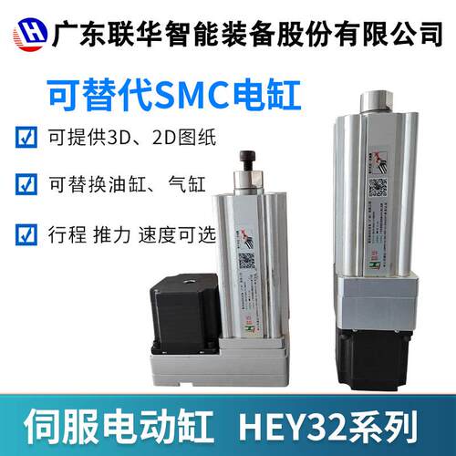 SMC返电2动缸替代SMC电动L缸LEY直连折式大推力伺服电缸厂家EY5系