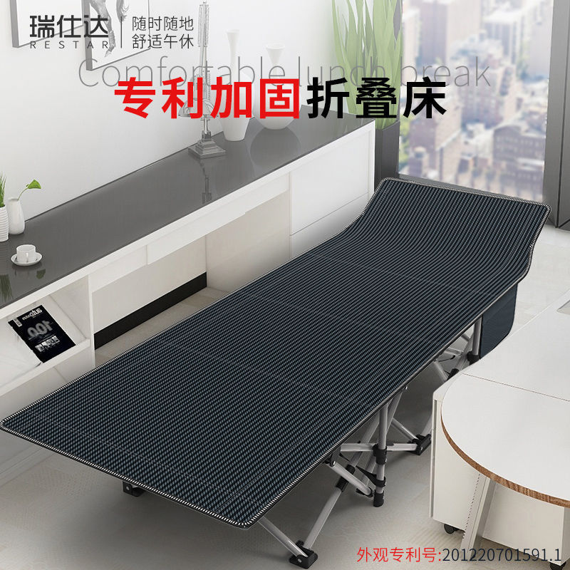 RESTAR瑞仕达午休折叠床单人办公室午睡床午休躺椅家用简易单人床